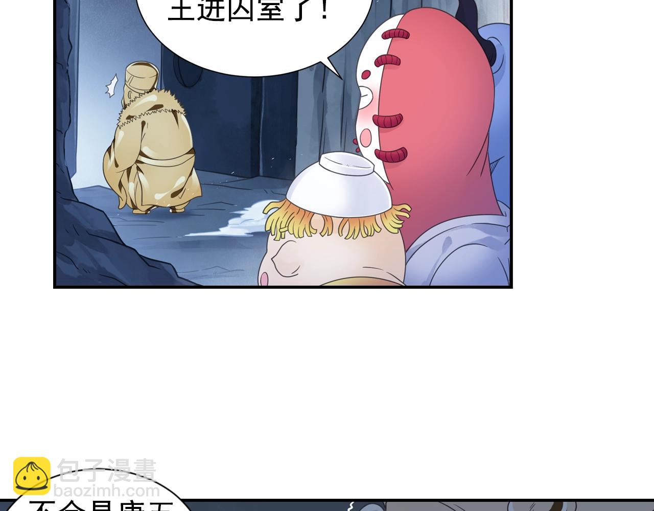 第57话 调虎离山(1/2)-第60话