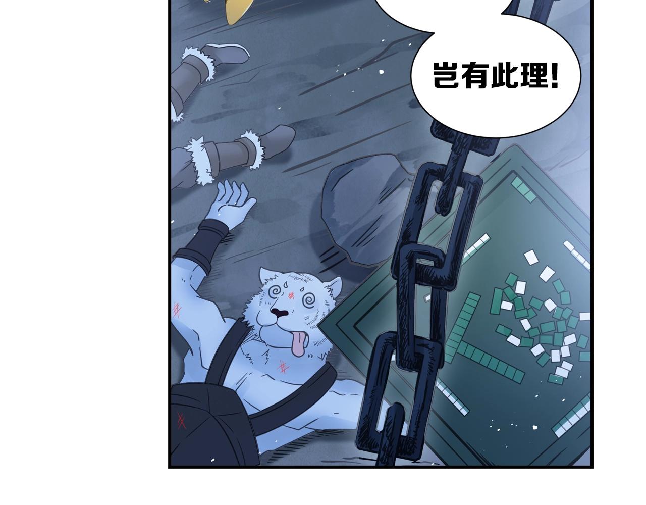 第57话 调虎离山(1/2)-第60话