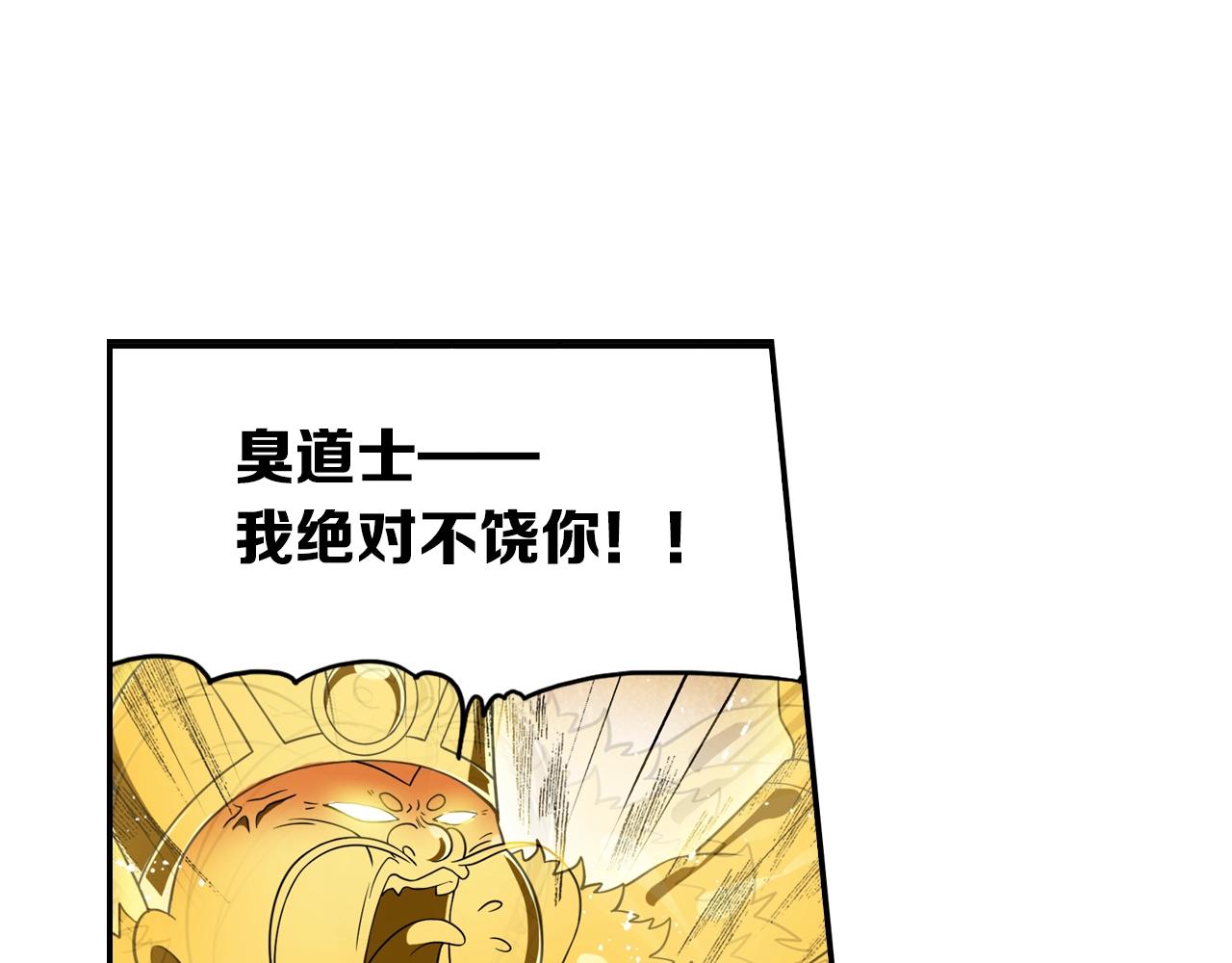 第59话 帅气的老沙(1/2)-第62话