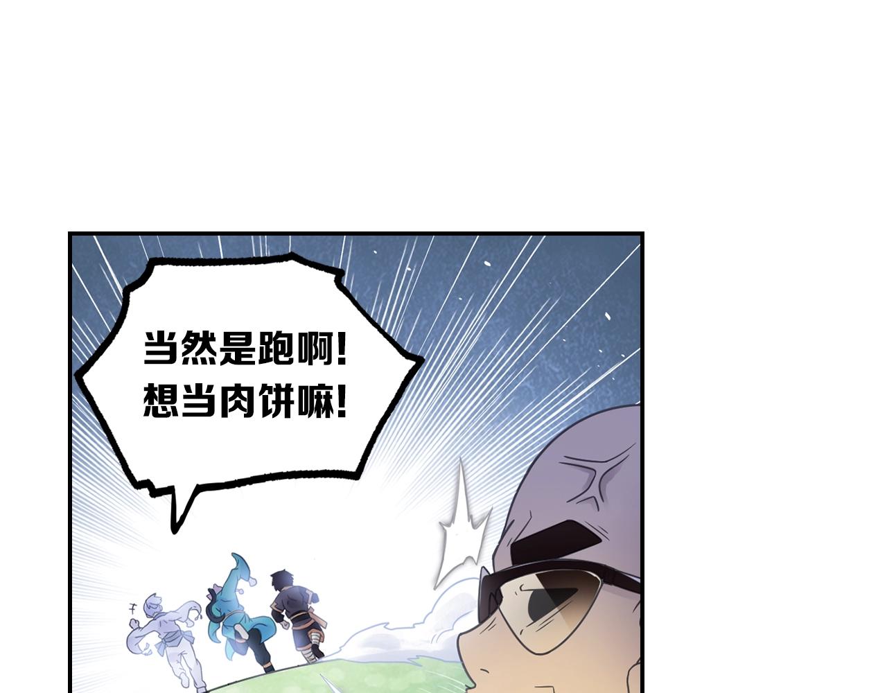 第59话 帅气的老沙(1/2)-第62话