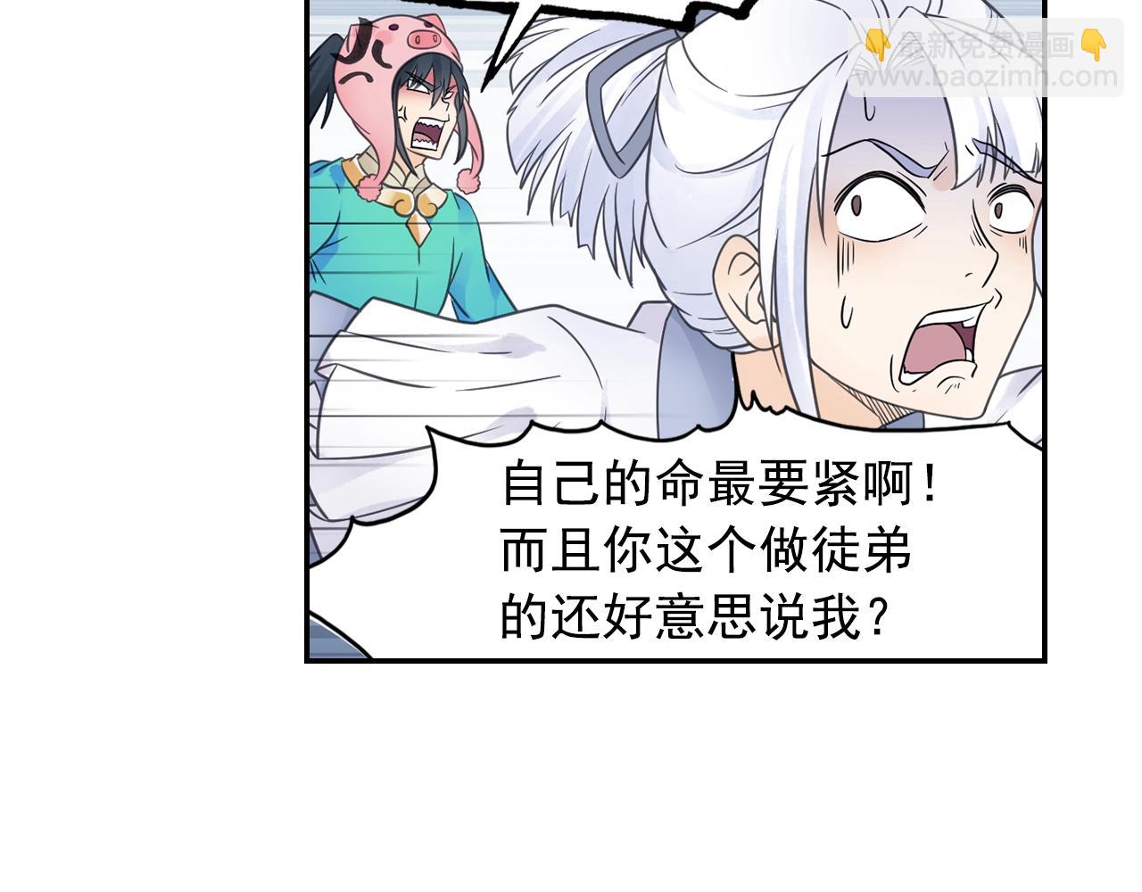 第59话 帅气的老沙(1/2)-第62话