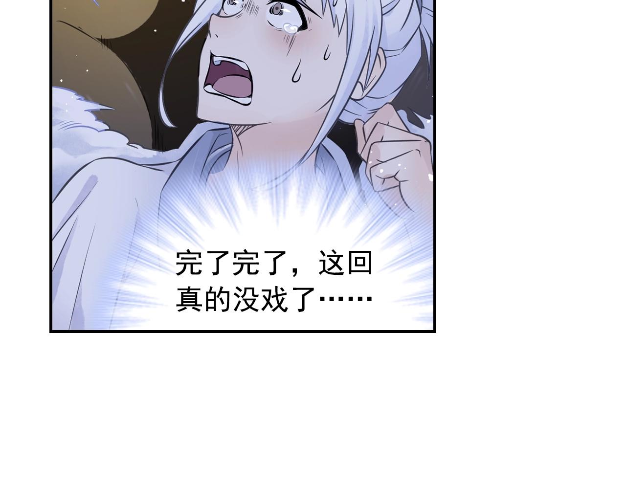 第59话 帅气的老沙(1/2)-第62话