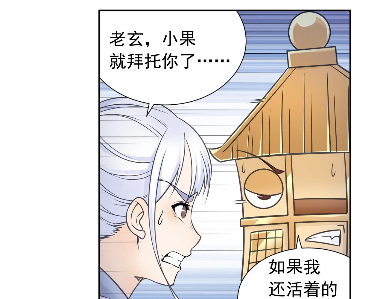 第59话 帅气的老沙(1/2)-第62话