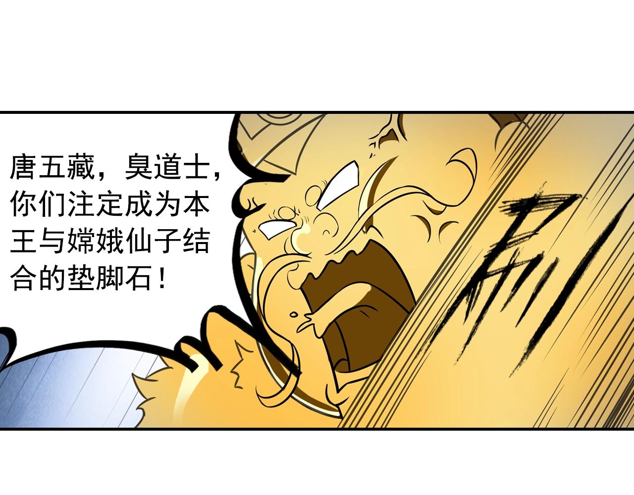 第59话 帅气的老沙(1/2)-第62话