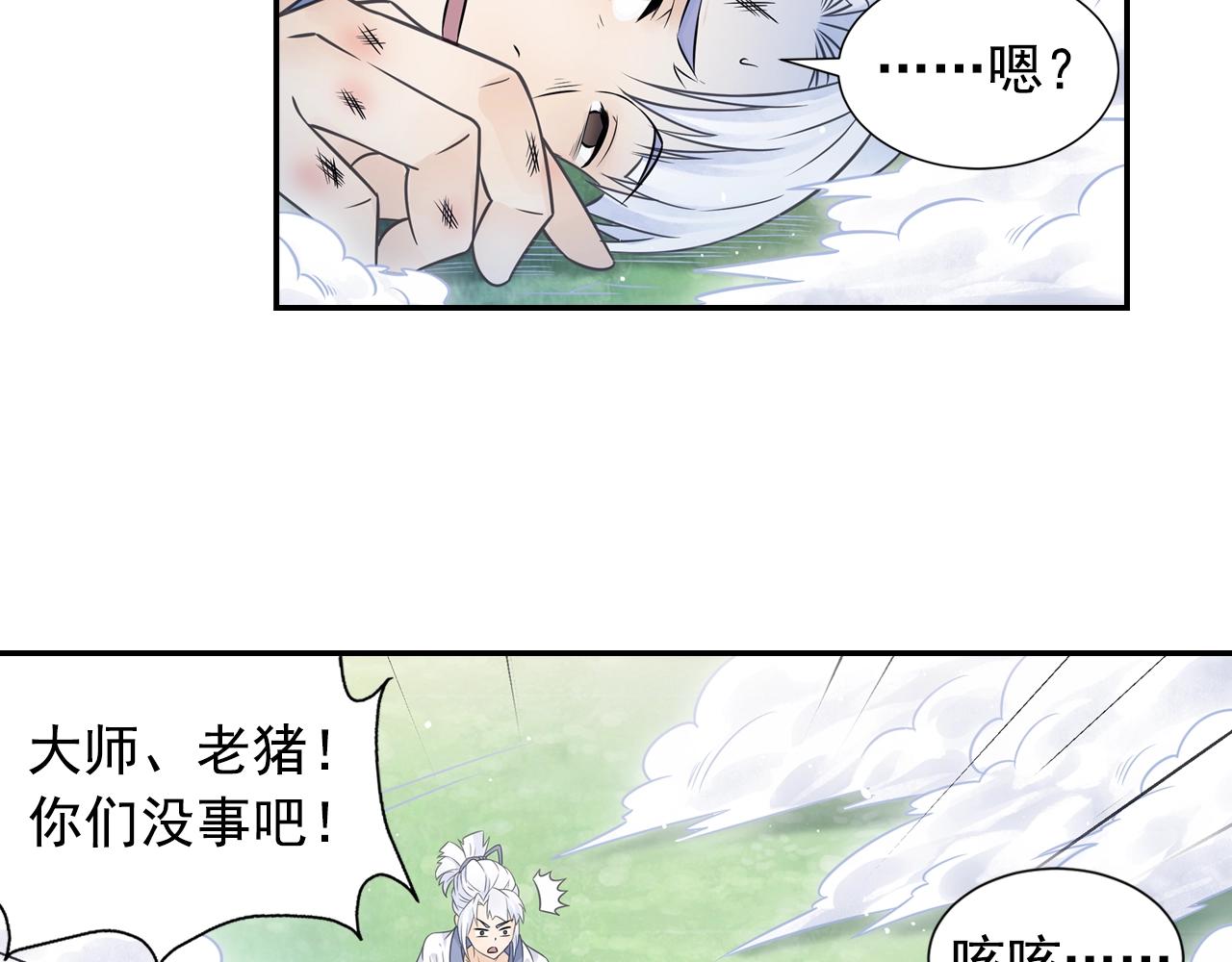 第59话 帅气的老沙(1/2)-第62话