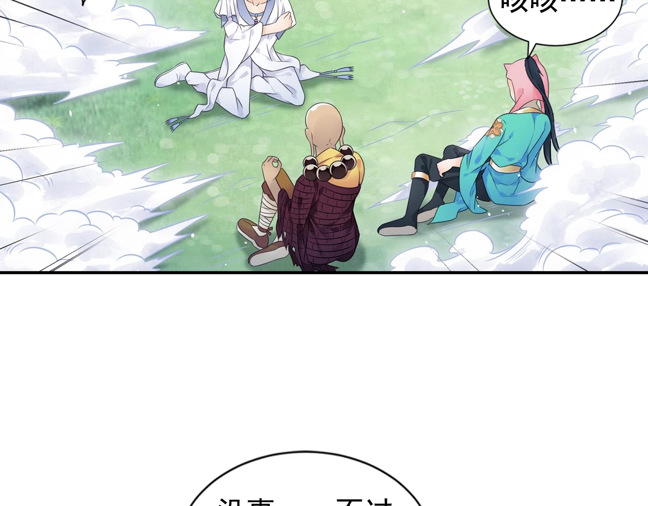 第59话 帅气的老沙(1/2)-第62话