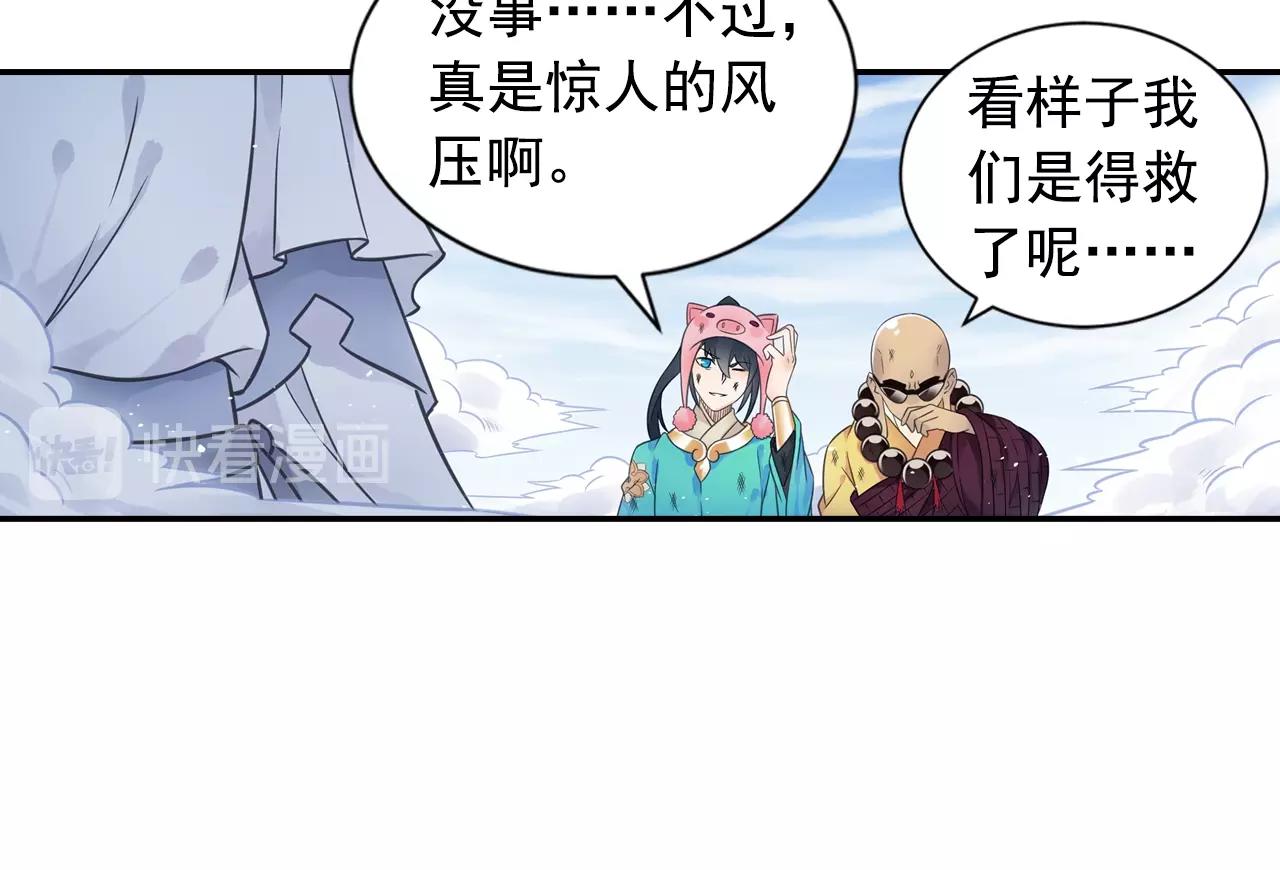 第59话 帅气的老沙(1/2)-第62话