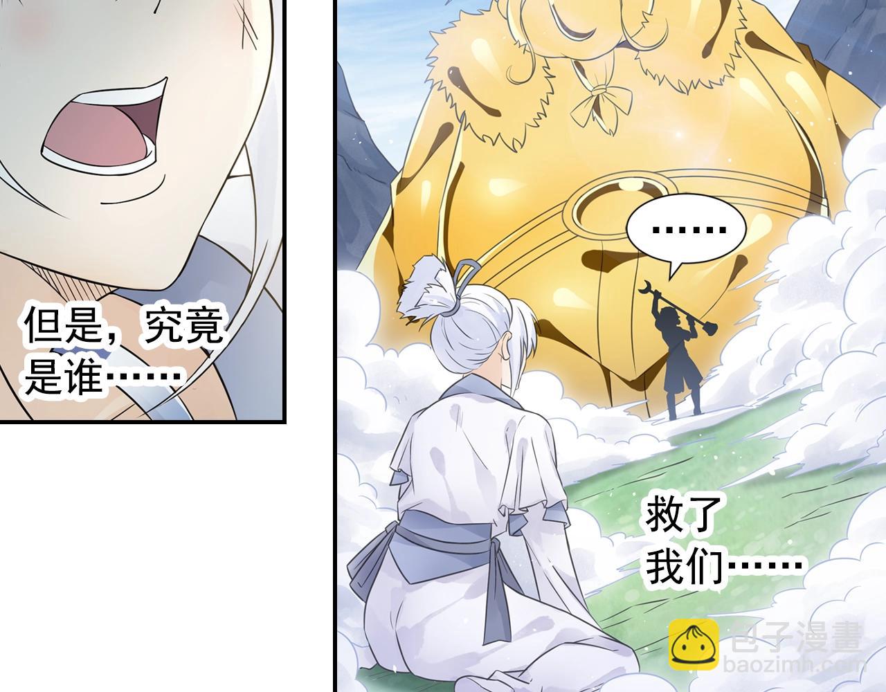 第59话 帅气的老沙(1/2)-第62话