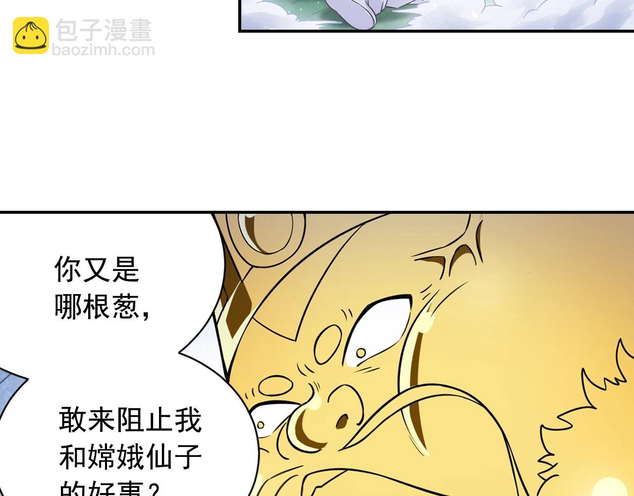 第59话 帅气的老沙(1/2)-第62话