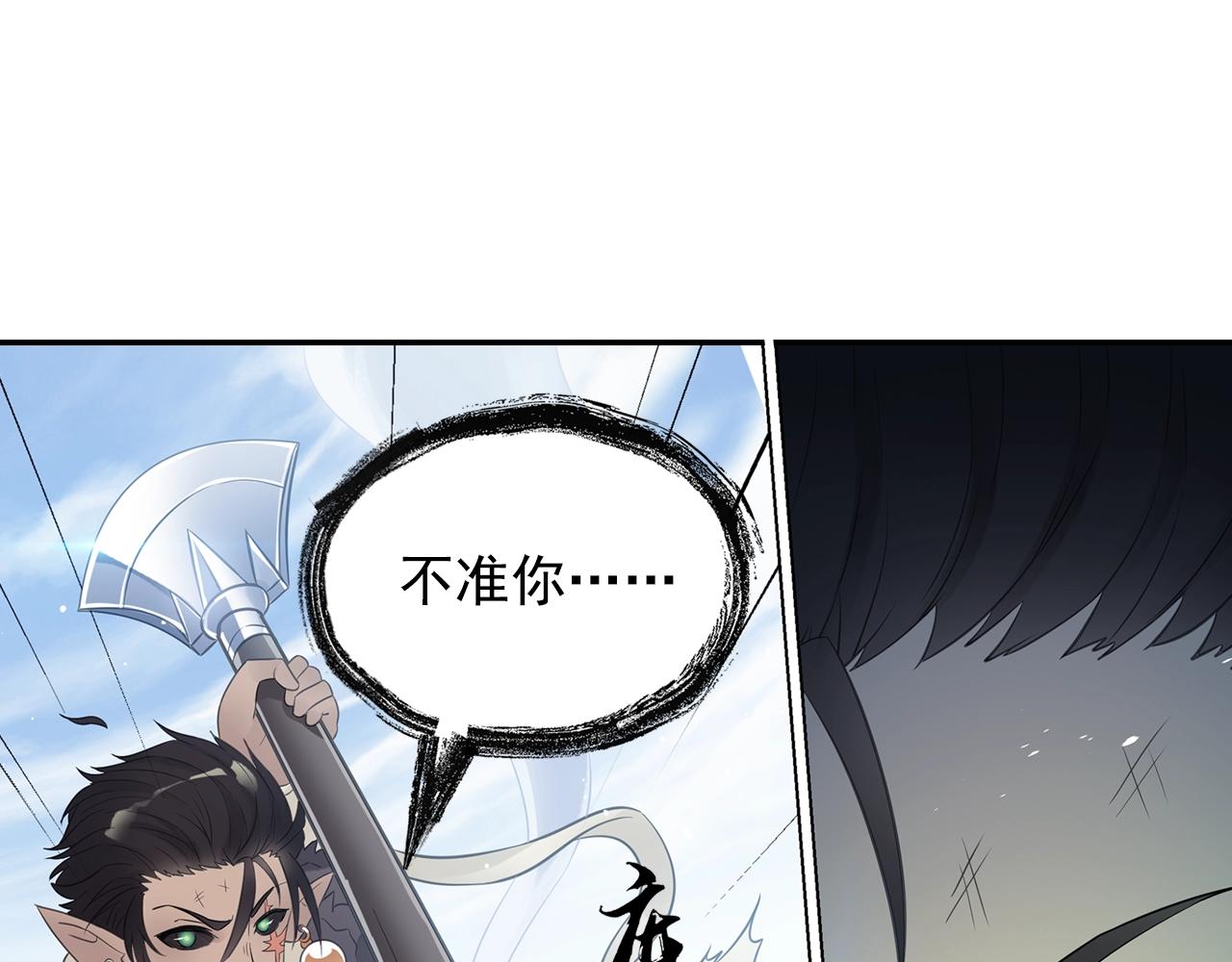 第59话 帅气的老沙(1/2)-第62话