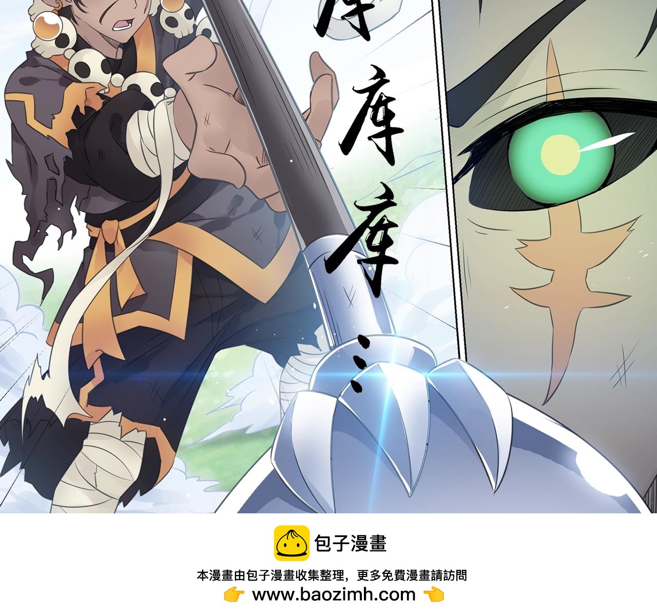 第59话 帅气的老沙(1/2)-第62话