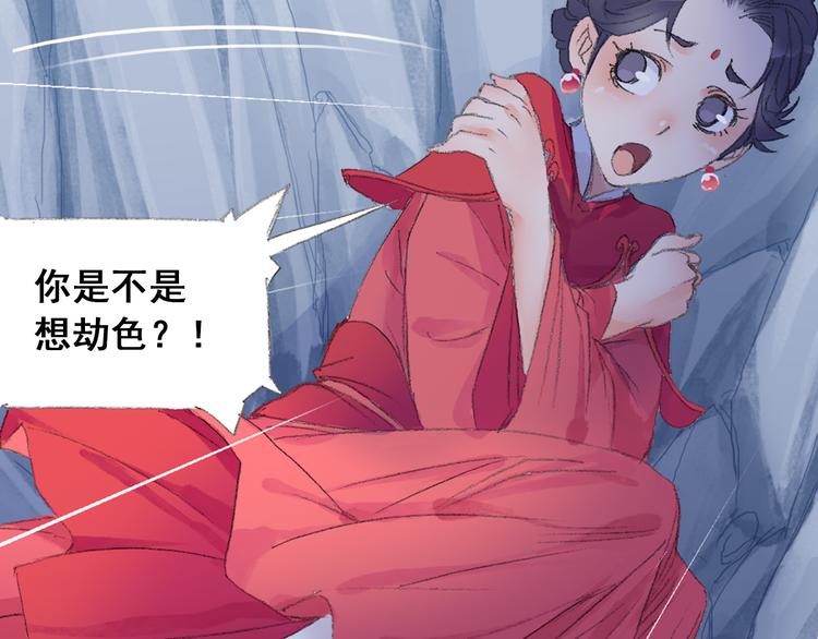 第7话 桃花秀士！(1/3)-第8话