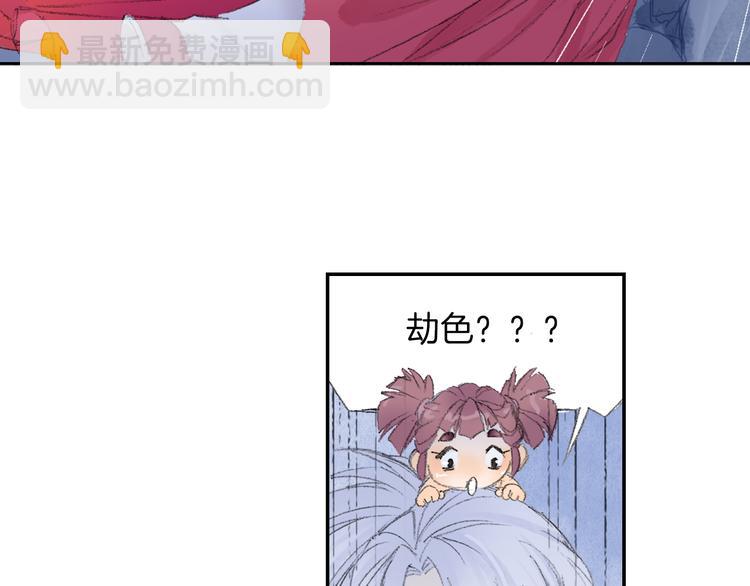 第7话 桃花秀士！(1/3)-第8话