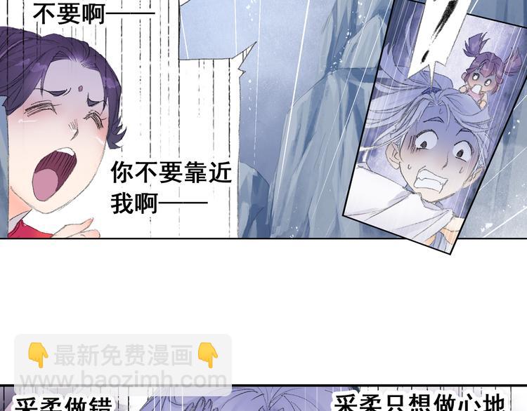 第7话 桃花秀士！(1/3)-第8话