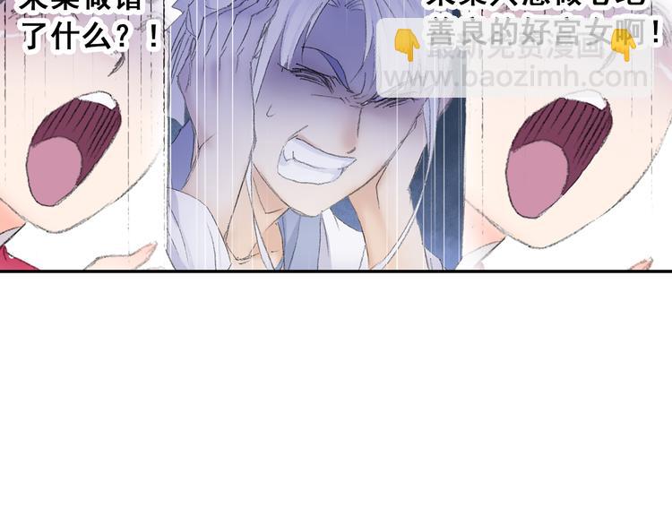 第7话 桃花秀士！(1/3)-第8话