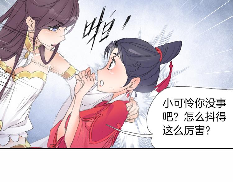 第7话 桃花秀士！(1/3)-第8话