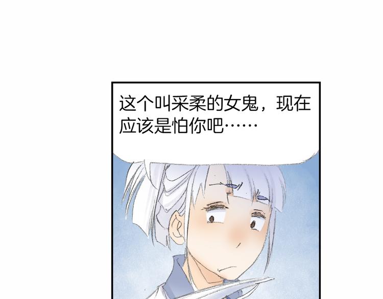 第7话 桃花秀士！(1/3)-第8话