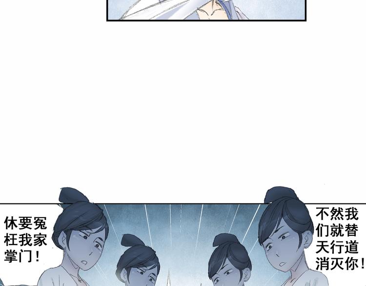 第7话 桃花秀士！(1/3)-第8话