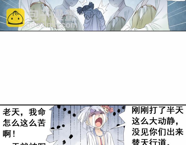 第7话 桃花秀士！(1/3)-第8话