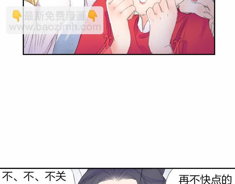 第7话 桃花秀士！(1/3)-第8话