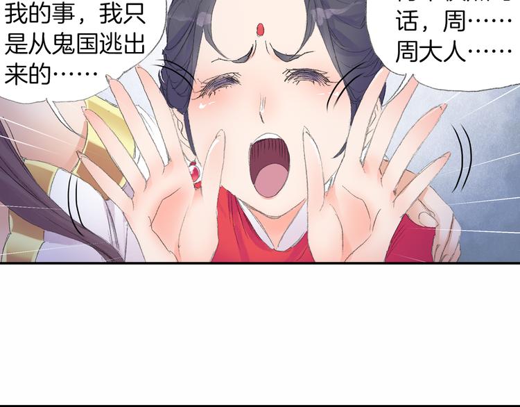 第7话 桃花秀士！(1/3)-第8话