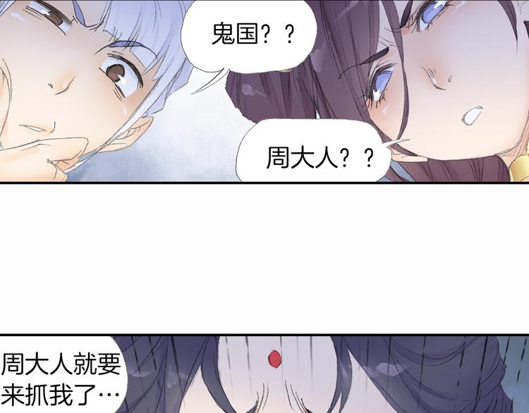 第7话 桃花秀士！(1/3)-第8话