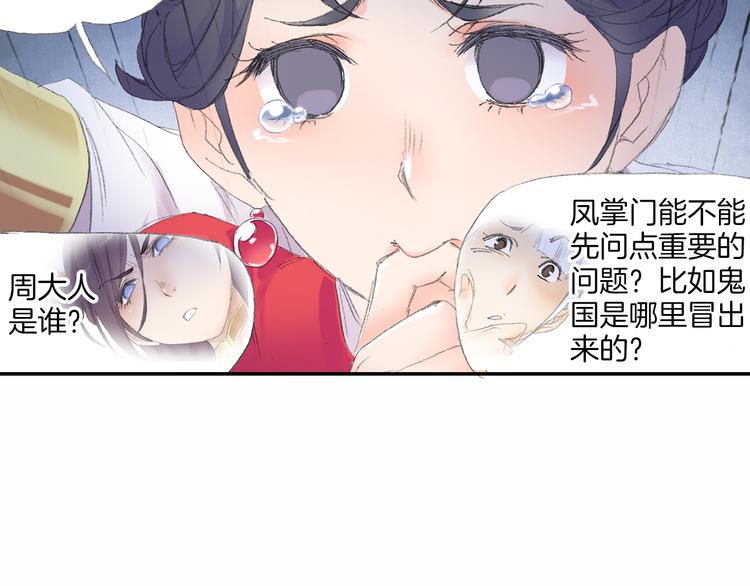 第7话 桃花秀士！(1/3)-第8话