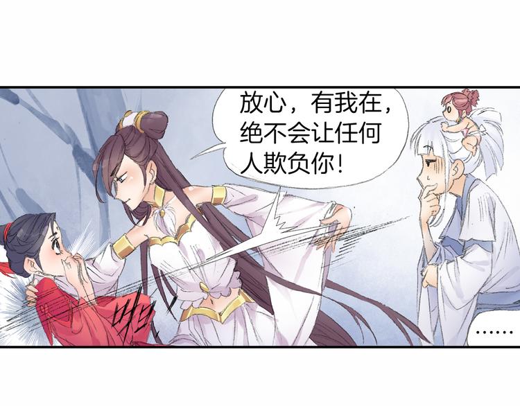 第7话 桃花秀士！(1/3)-第8话