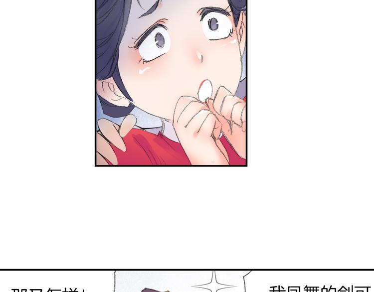 第7话 桃花秀士！(1/3)-第8话