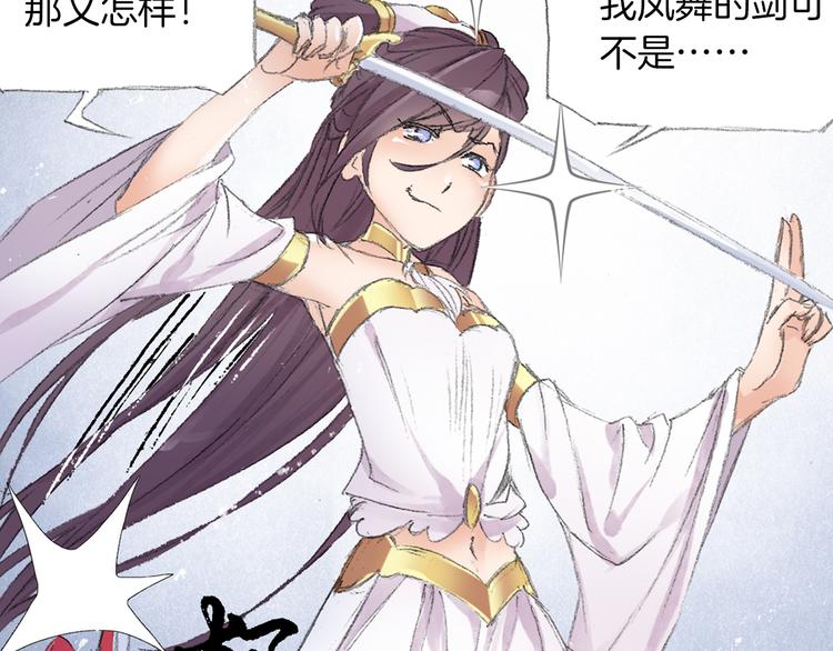 第7话 桃花秀士！(1/3)-第8话