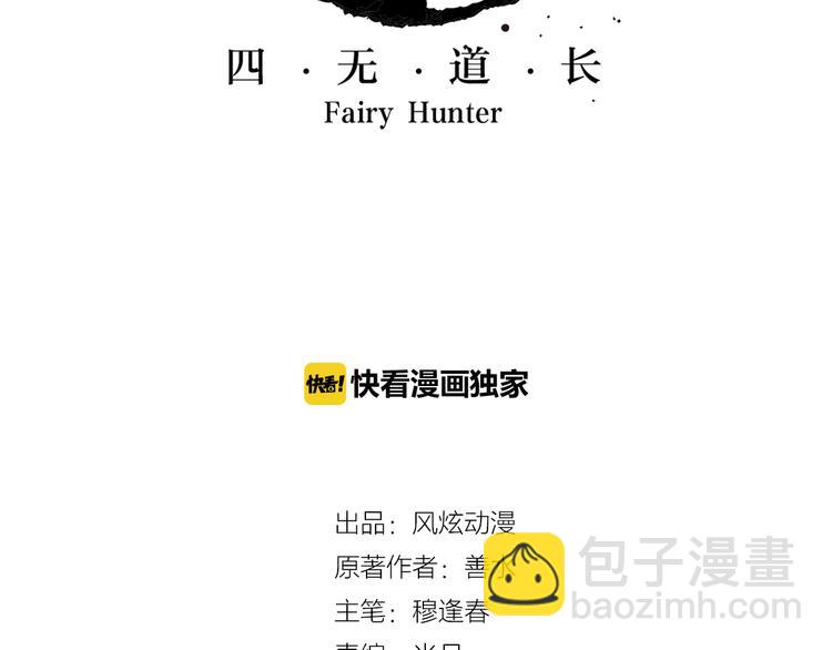 第7话 桃花秀士！(1/3)-第8话