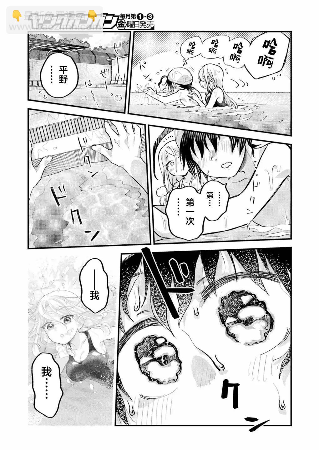 私下裡頑皮的剛院田學姐 - 第19話 - 1