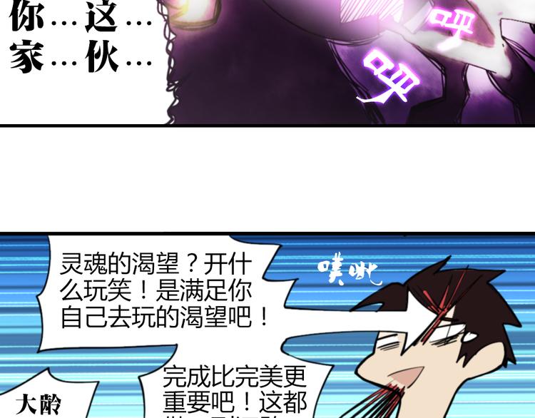 死线战争 - 第2话 漫画家的爆笑生活 - 7