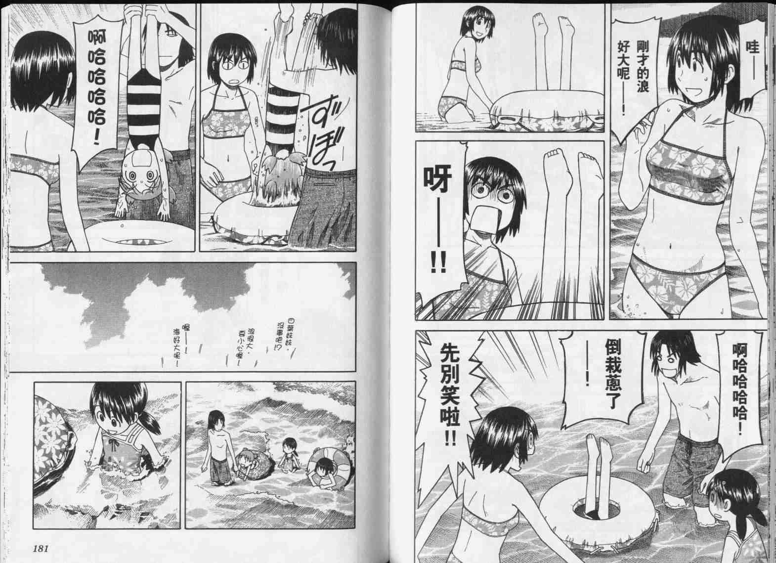 四葉妹妹! - 第5卷(2/3) - 6