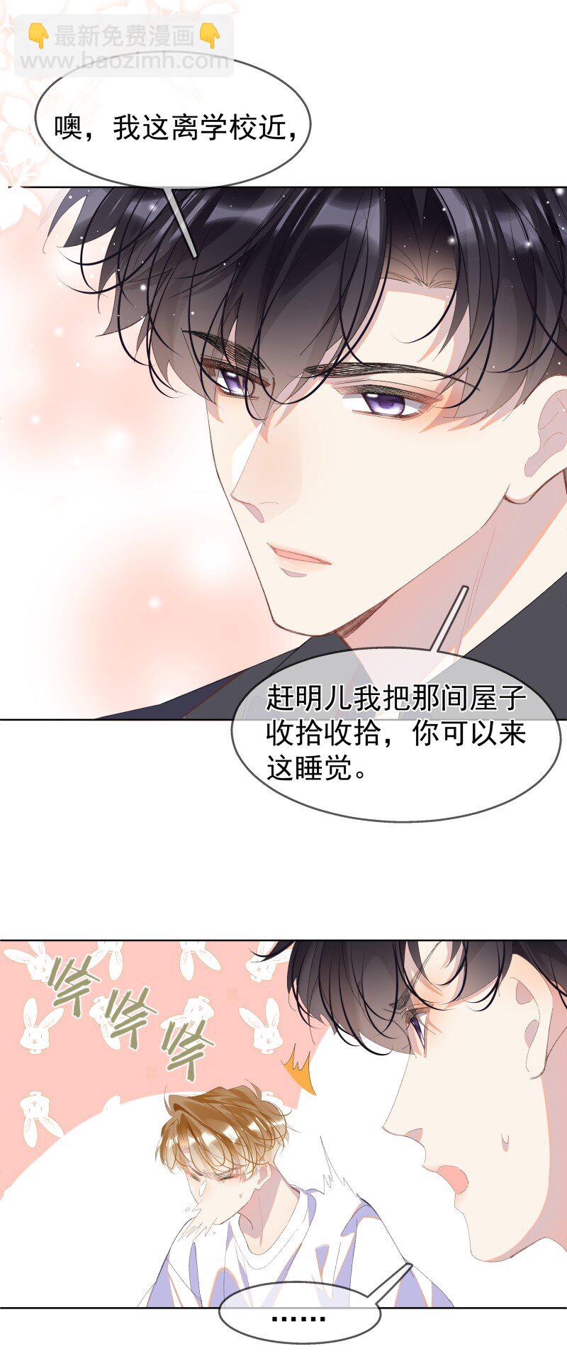 09 搬过来住吧(1/2)-第12话