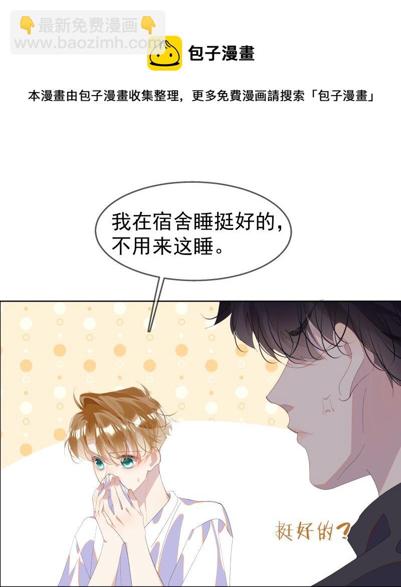 09 搬过来住吧(1/2)-第12话