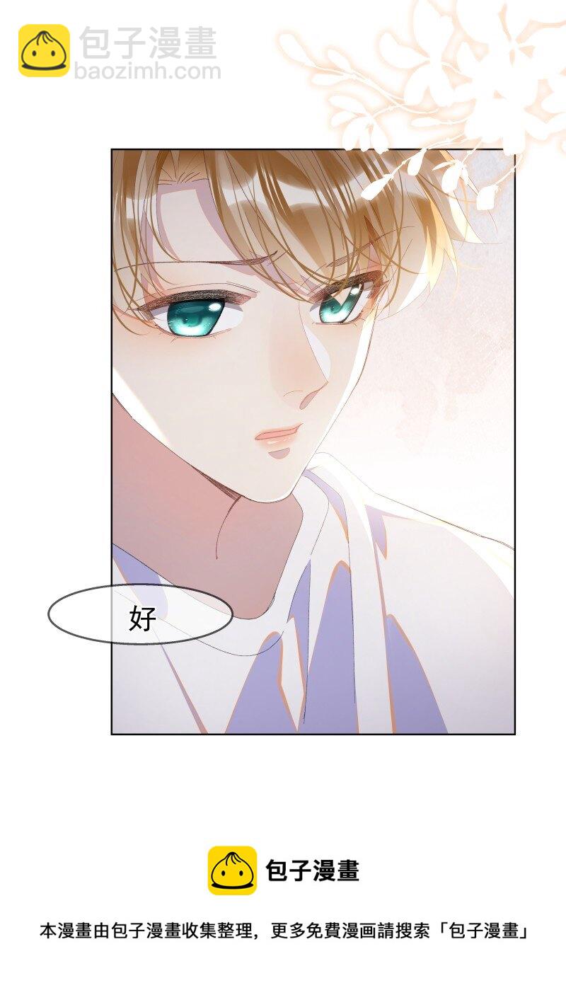 09 搬过来住吧(1/2)-第12话