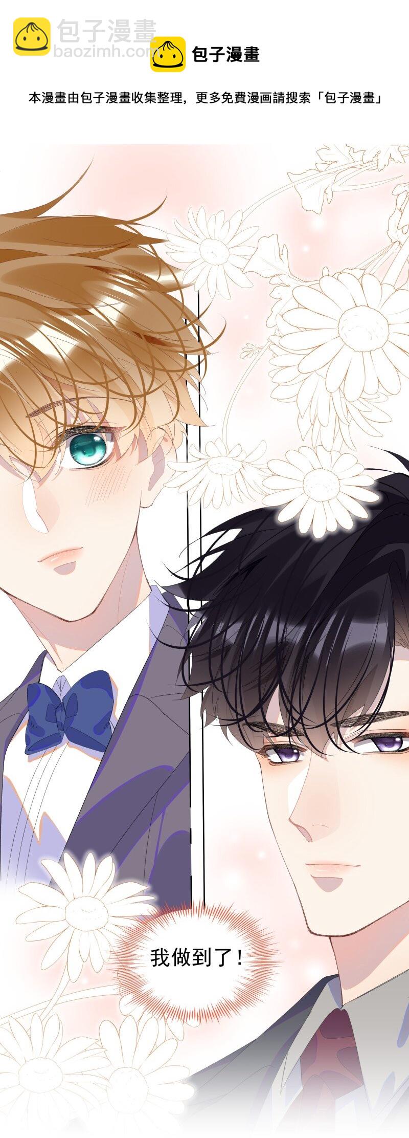 011 迟来的道歉(1/2)-第14话