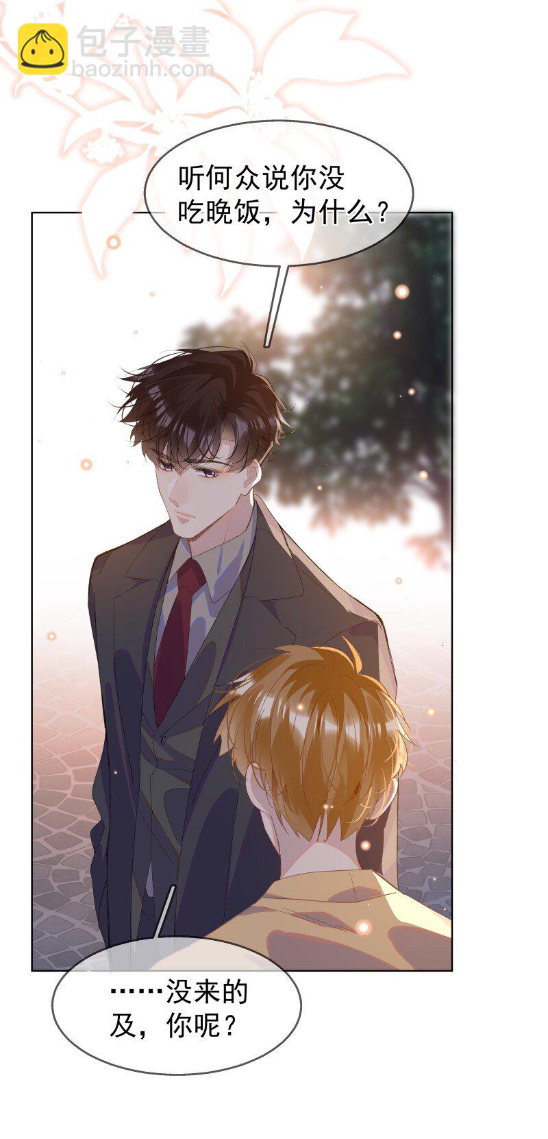 011 迟来的道歉(1/2)-第14话