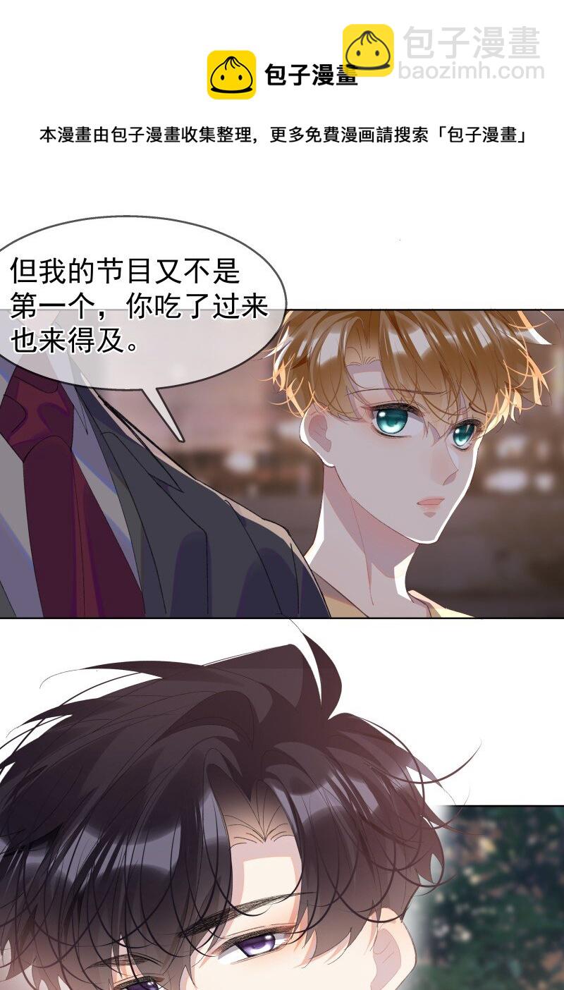 011 迟来的道歉(1/2)-第14话