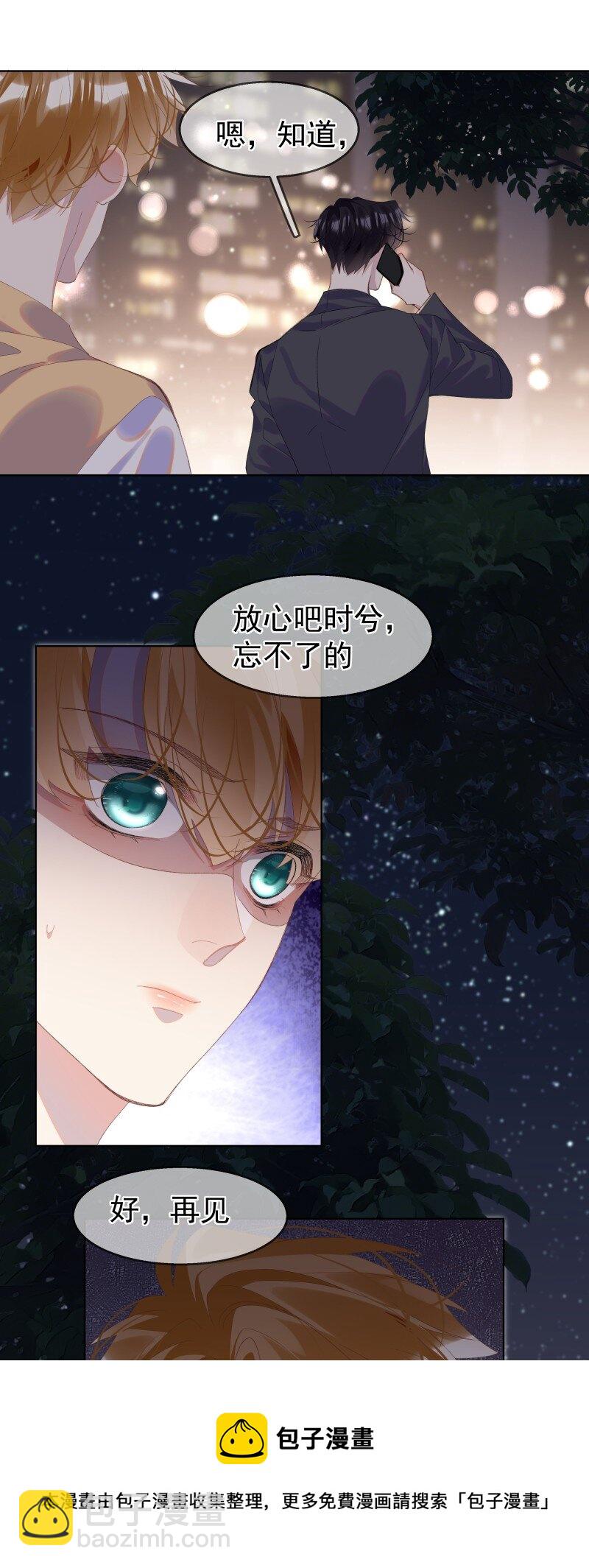 011 迟来的道歉(1/2)-第14话