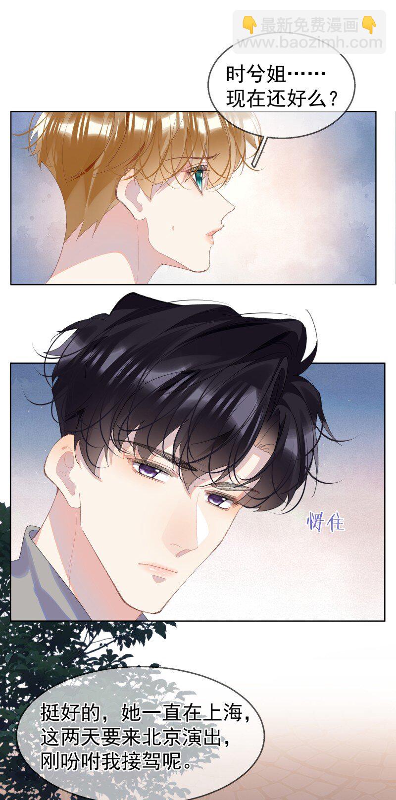 011 迟来的道歉(1/2)-第14话