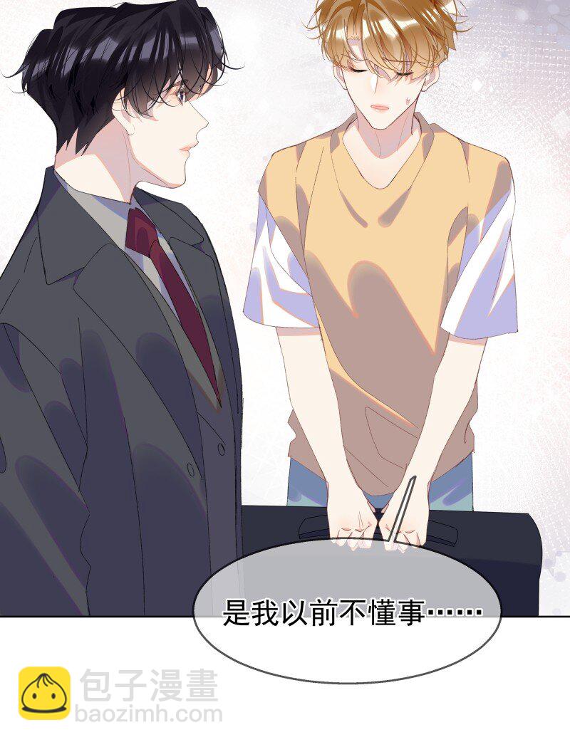 011 迟来的道歉(1/2)-第14话