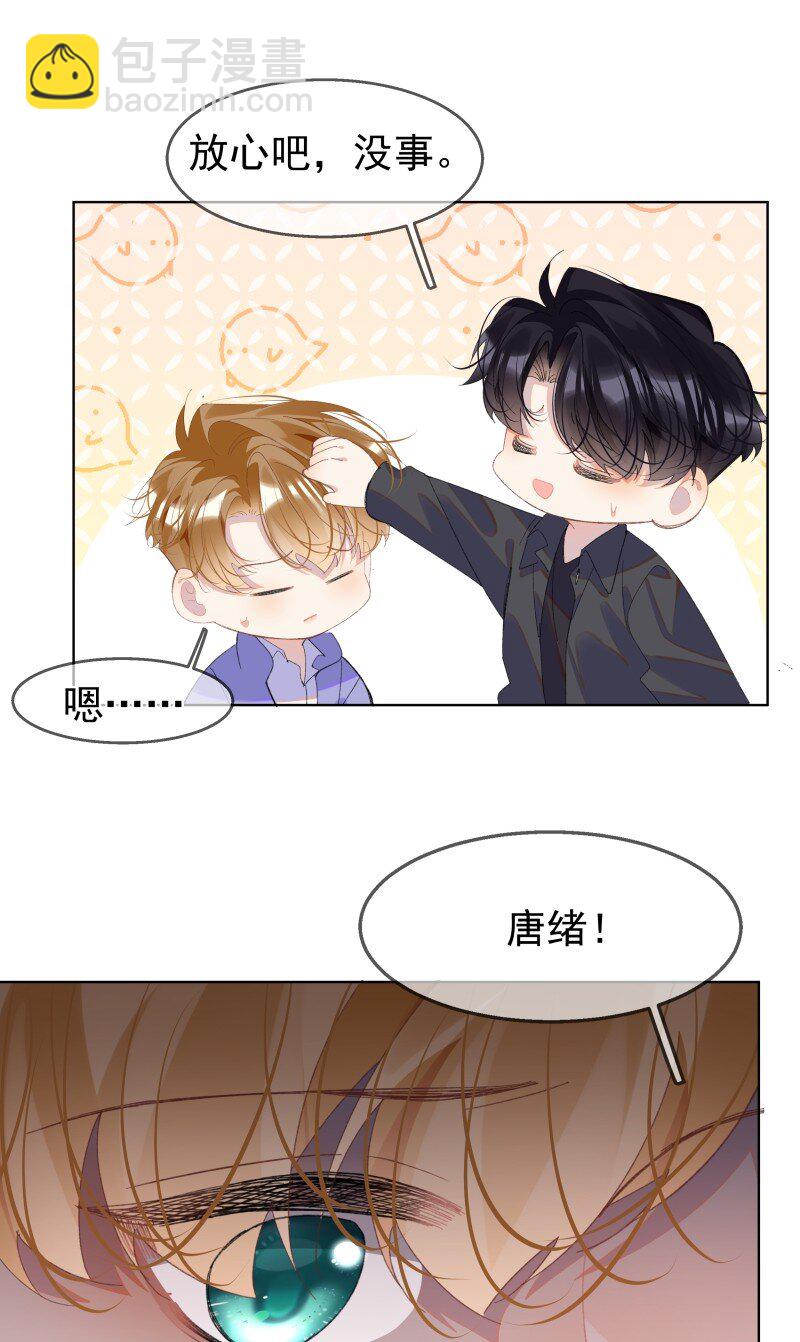 011 迟来的道歉(1/2)-第14话