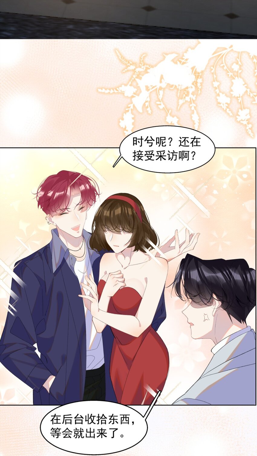 013 装睡的人(1/2)-第16话