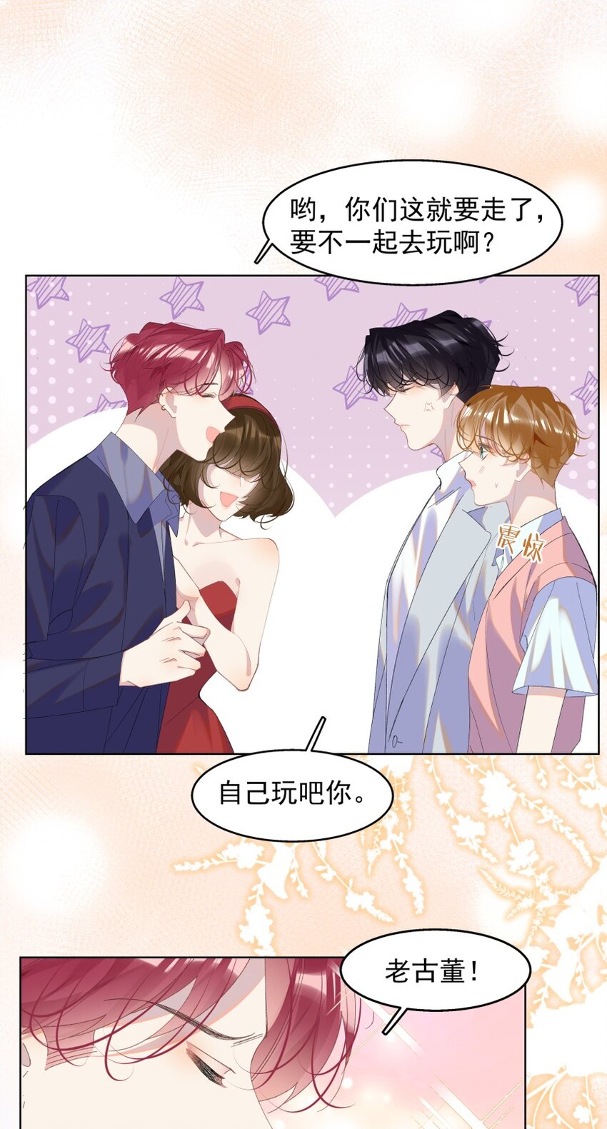 013 装睡的人(1/2)-第16话