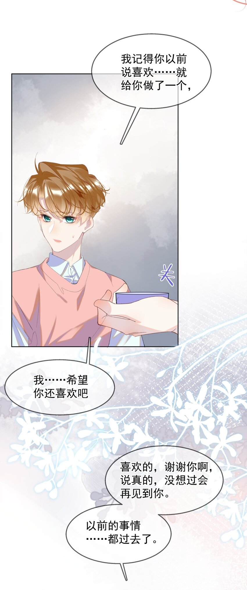 013 装睡的人(1/2)-第16话