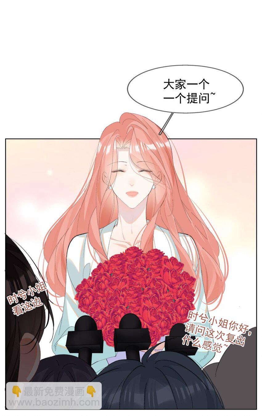 013 装睡的人(1/2)-第16话