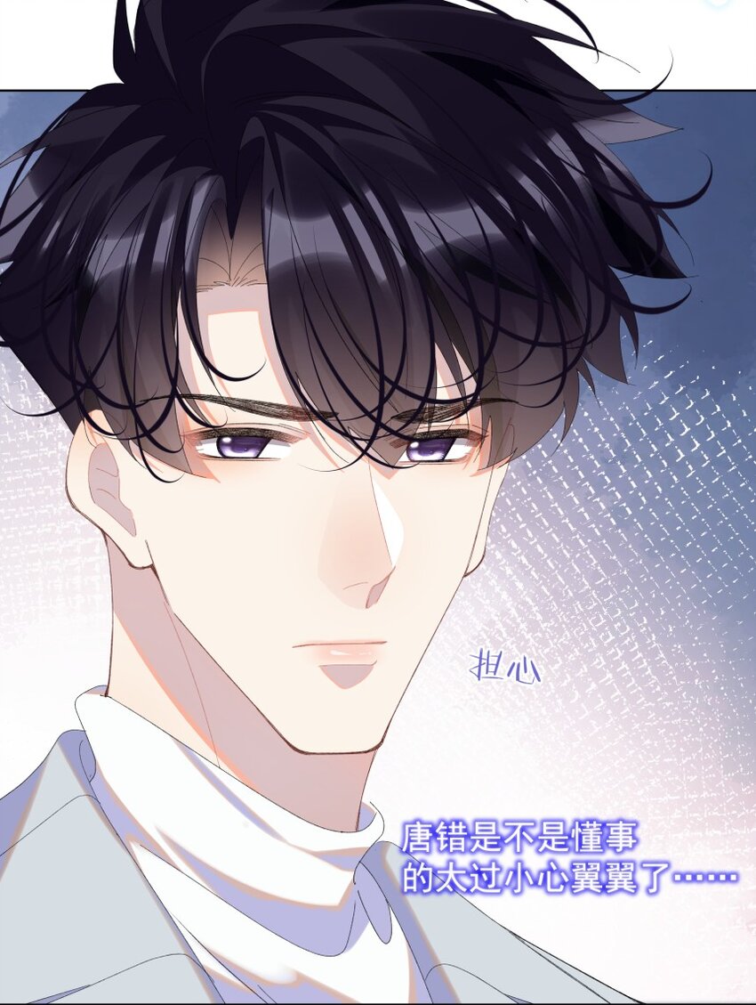 013 装睡的人(1/2)-第16话