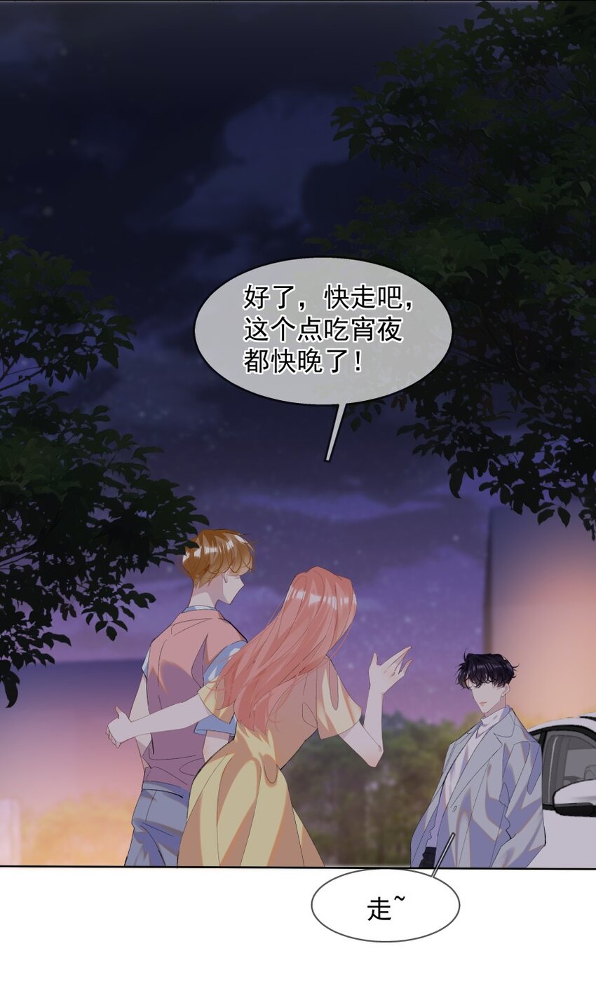 013 装睡的人(1/2)-第16话